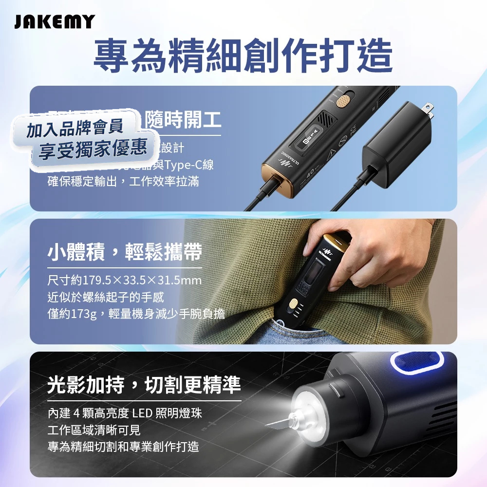 隔日配🔥JAKEMY JM-Y10 PRO 全配版模型切割雕刻刀超聲波切割刀超音波