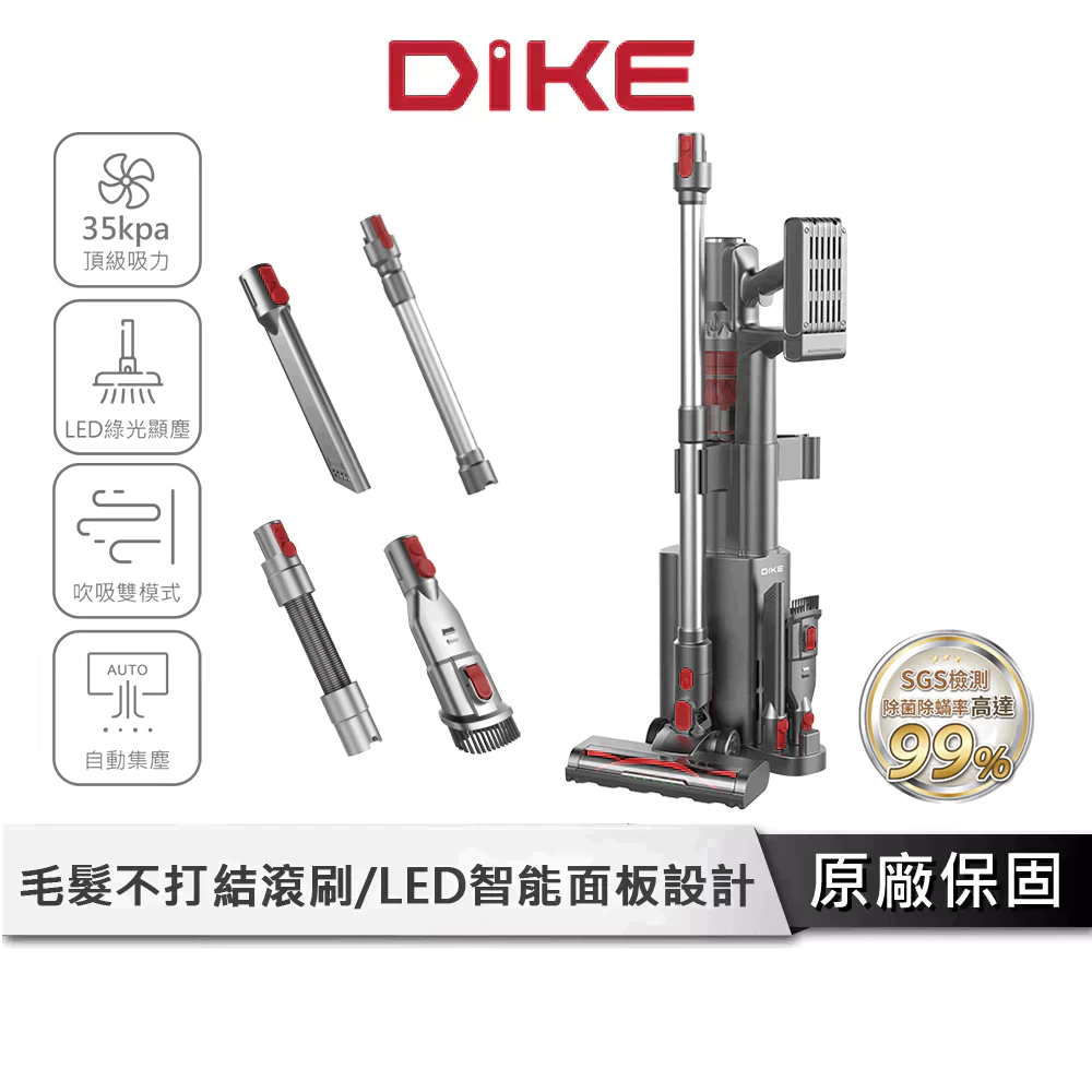 無線吸塵器_DIKE V2