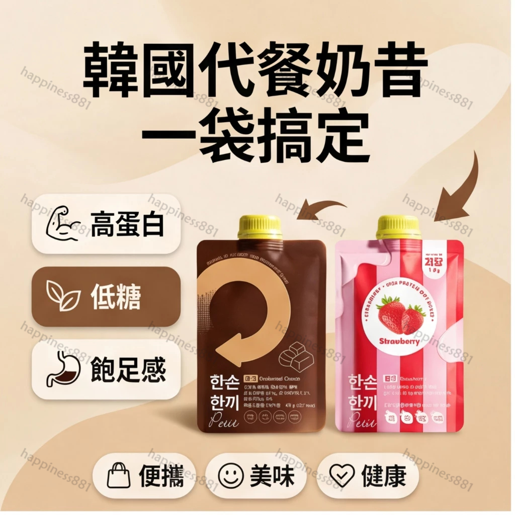 【10袋裝】韓國代餐奶昔 低卡代餐 飽飽奶昔 綜合奶昔 CU奶昔 巧克力口味 草莓奶昔 營養飽腹 懶人速食