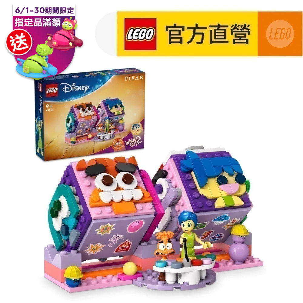 LEGO樂高】迪士尼系列43248 腦筋急轉彎2心情立方體(Inside Out 2 Mood