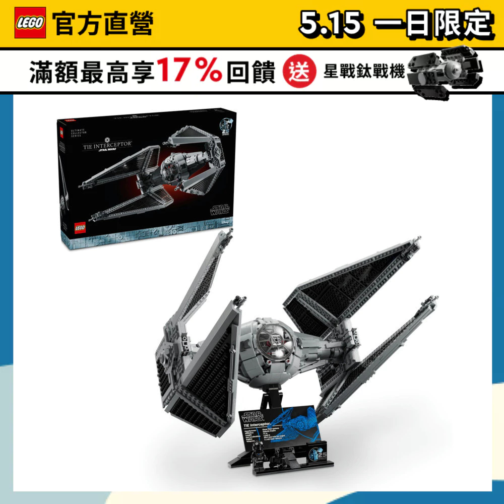LEGO樂高】星際大戰系列75382 鈦攔截機™(機器人星戰模型) | 蝦皮購物