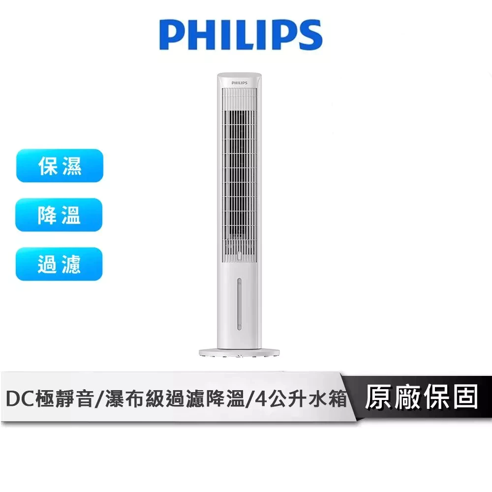 水冷扇推薦_PHILIPS 4公升 塔式水冷扇
