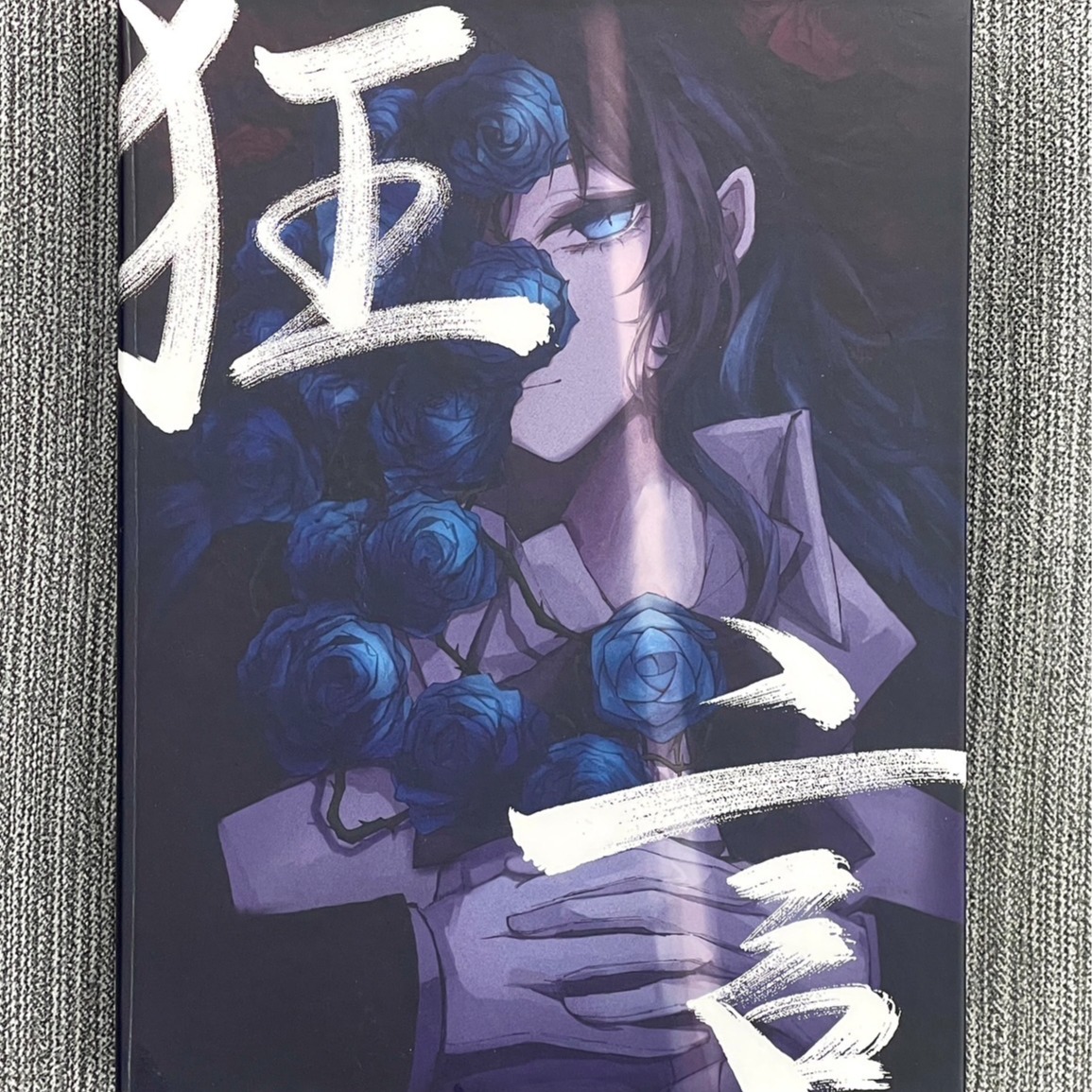 Ado 通販限定るんるん不可解くまさん心という名前の不可解公仔 Ado 通販限定るんるん不可解くまさん心という名前の不可解公仔