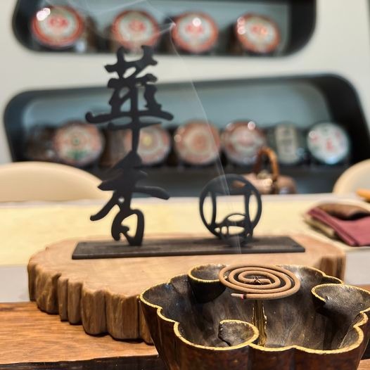 新竹縣114年度夏季東方美人(膨風茶) 優良獎比賽茶一梅| 蝦皮購物