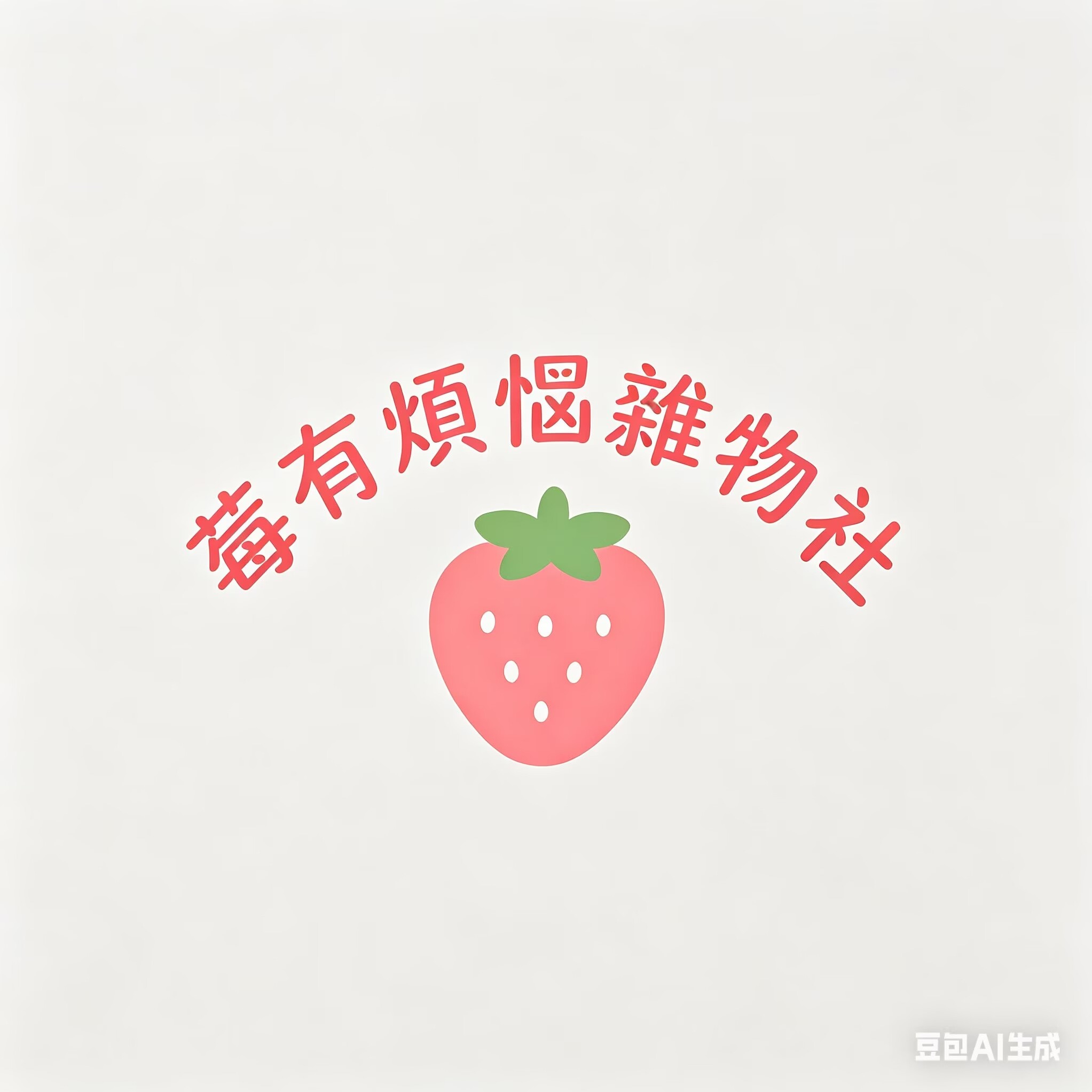 臺灣發貨穆祉丞周邊畫冊集賀卡書籤明信片lomo海報吧唧鑰匙扣立牌貼紙