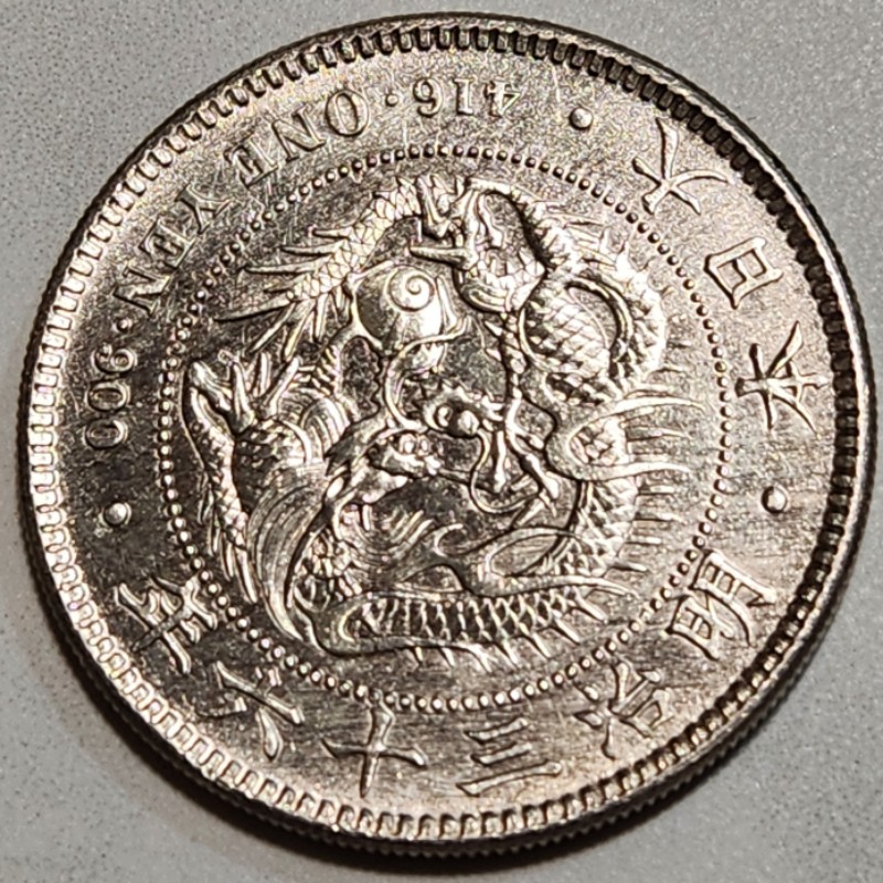 明治　29 年　　一　圓　　　貨幣 大日本明治二十九年明治29年一圓壹圓1元1圓龍銀老包漿PCGS UNC