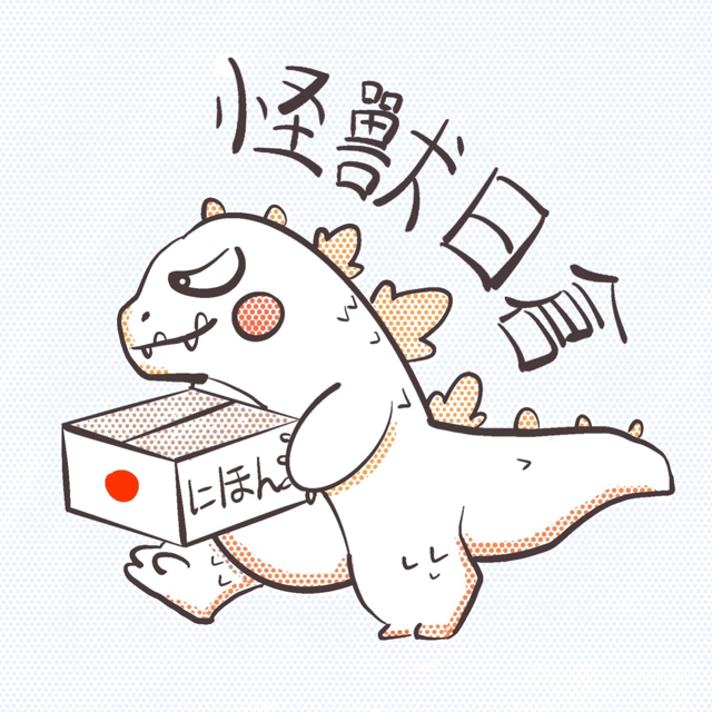 現貨日本影城特典🔥鬼滅之刃第一章猗窩座再來劇場版富岡義勇第15彈生日
