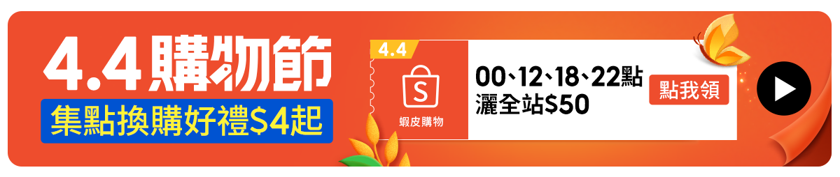 SHOPEE PREMIUM｜專櫃品牌官方直營，專櫃正品保障蝦皮給你！