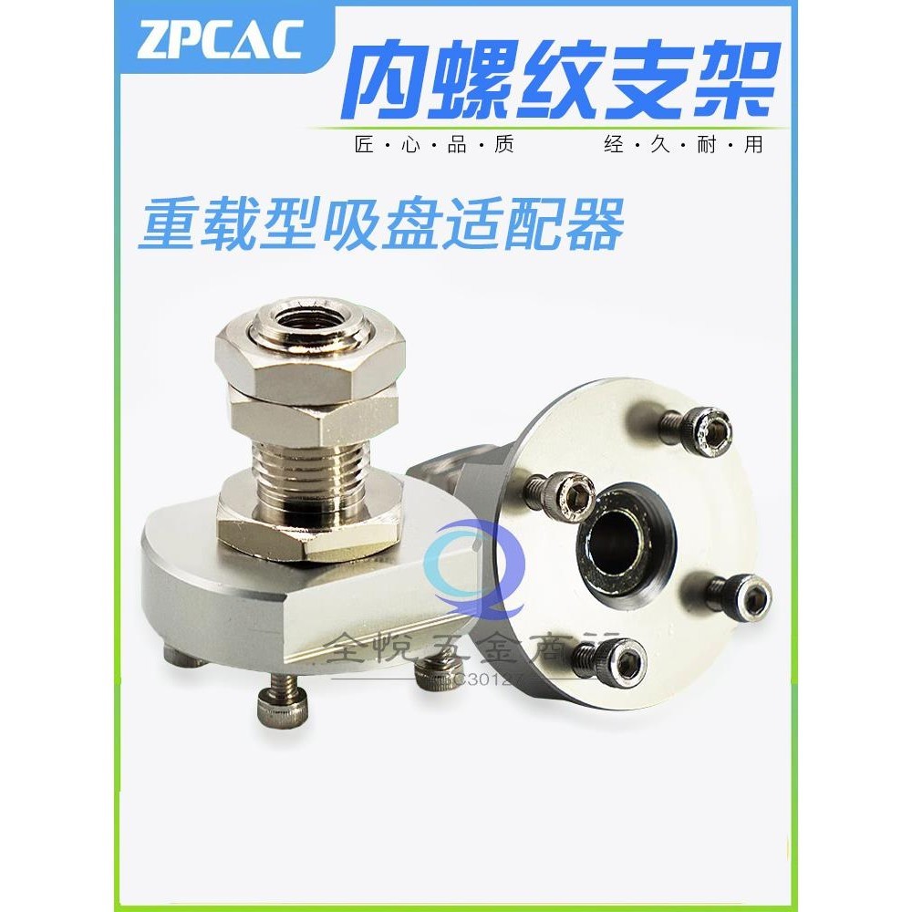 『上新』重載型真空吸盤ZPT0/ZPT1/ZPT2/ZPT3-A14/A16金具支架 機械手配件 可開票 | 蝦皮購物