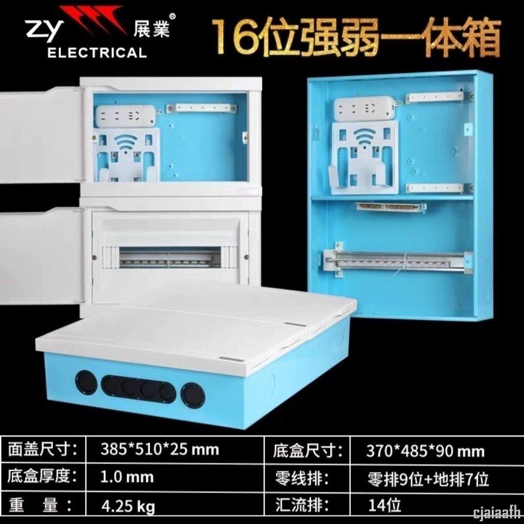 電箱 展業二合一 暗裝配電箱 強電 弱電箱位 開關強弱一體箱 電控弱電箱 室內 | 蝦皮購物
