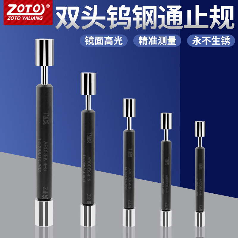 鼎豐精選zoto雙頭鎢鋼針規高精度 合金塞規pin規光滑光面通止規銷式量規zen888開票 | 蝦皮購物