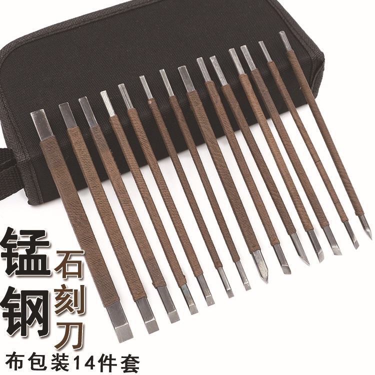 【熱賣】唐氏 錳鋼篆刻刀 石刻刀 刻章刀 篆刻工具套裝 14支錳鋼刻刀 | 蝦皮購物