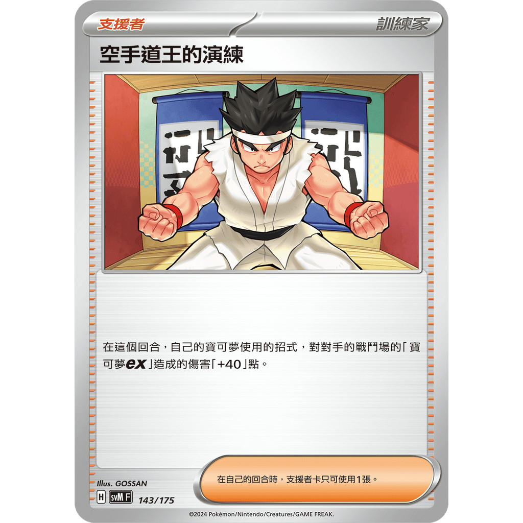 【米克人卡牌鋪】空手道王的演練 寶可夢卡牌 PTCG 雙ex初階牌組 Generations | 蝦皮購物