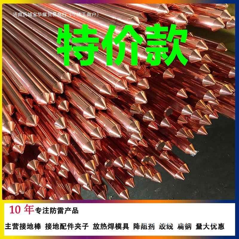 【熱賣】接地棒防雷地線室外接地家用針接地接地裝置接地棒銅包鋼鍍銅 | 蝦皮購物