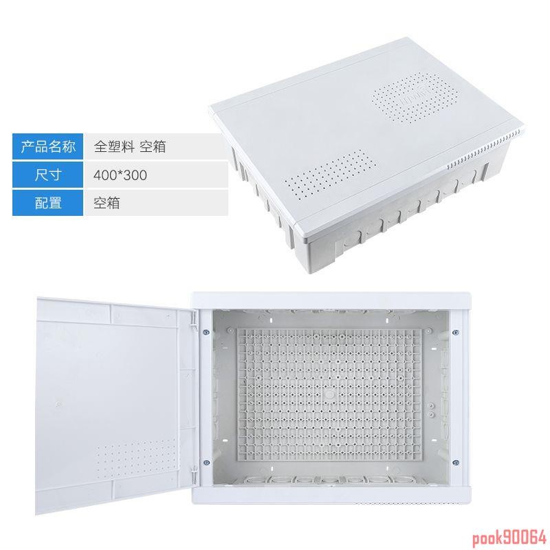 弱電箱｜優惠推薦 - 蝦皮購物 - 2026年6月