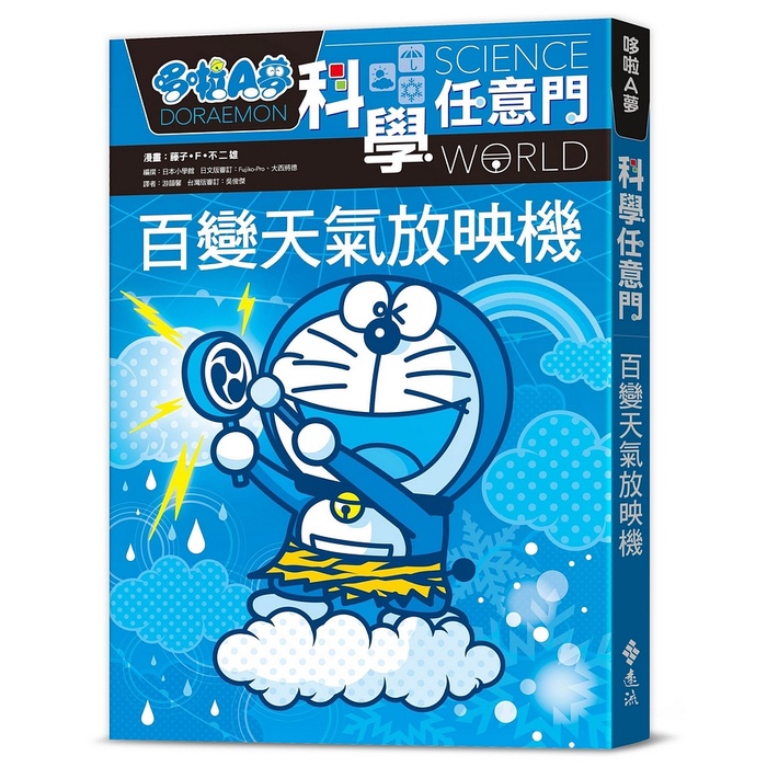 藤子.F.不二雄｜優惠推薦- 蝦皮購物- 2025年8月