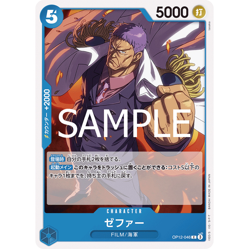 【OPCG大拍賣】捷風 C OP12-046 航海王 TCG 師徒的情義 | 蝦皮購物