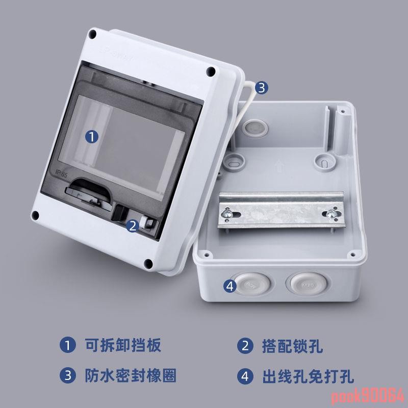 配電箱 戶外防水配電箱 明裝 家用強電箱 塑料 室外電箱盒 空氣開關盒子 電控箱 | 蝦皮購物