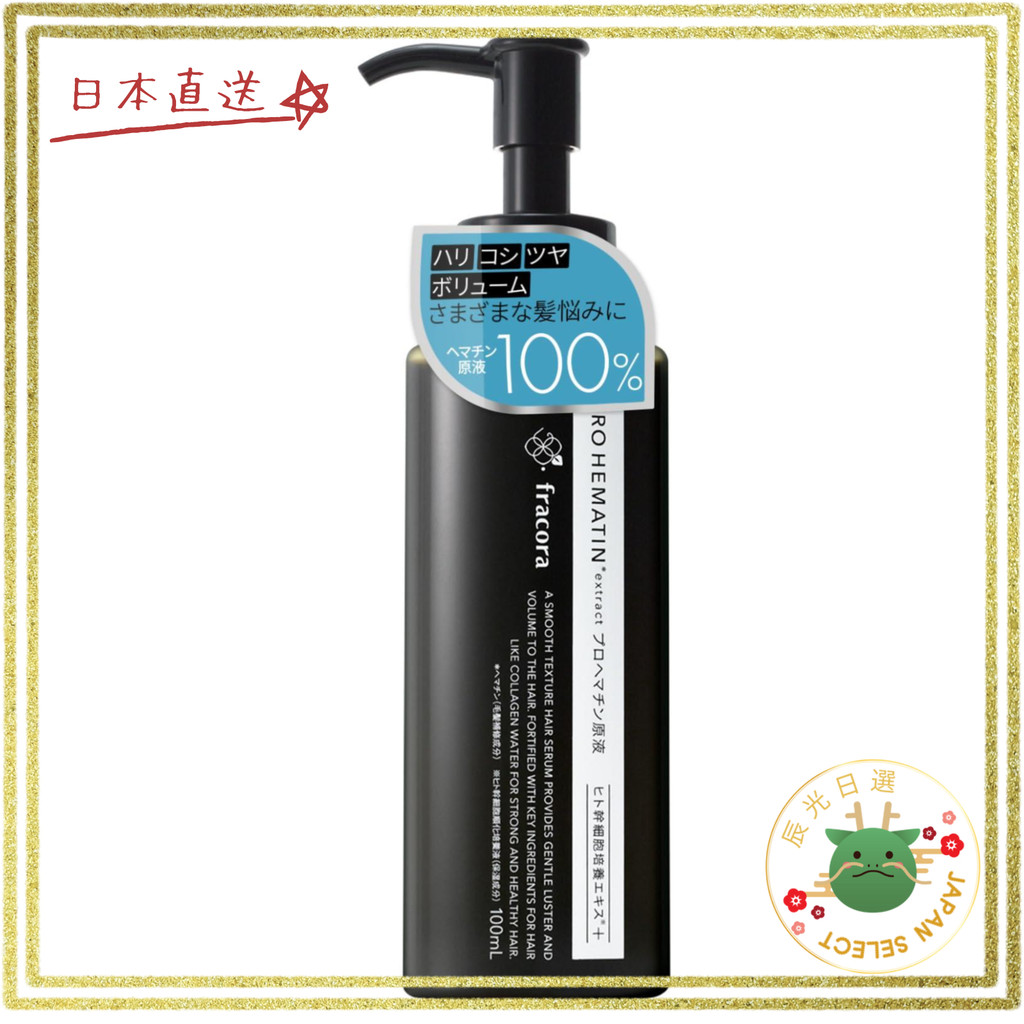 日本直送】Prohematin 高濃度修護原液＋人幹細胞培養液｜Hematin Hair