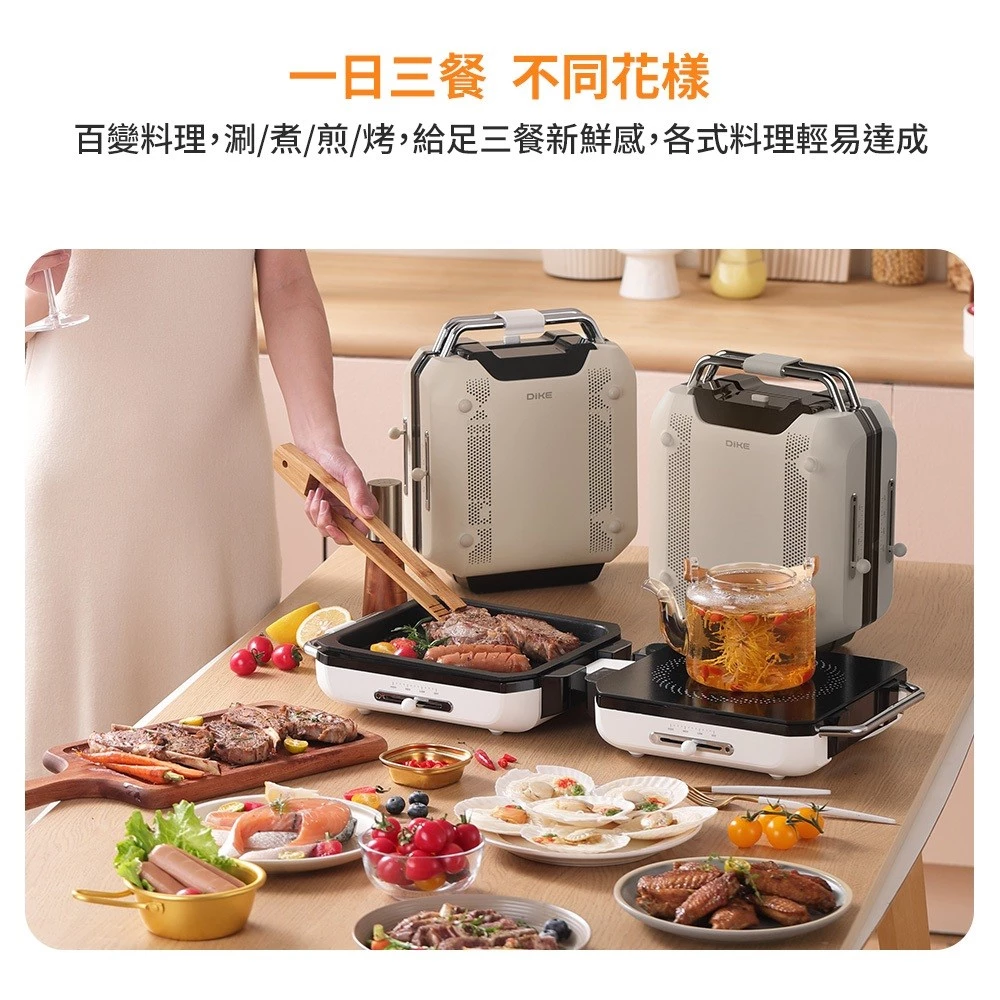 一台搞定烤肉火鍋，還能塞進抽屜——DIKE HKE630 多功能折疊料理機完整評測