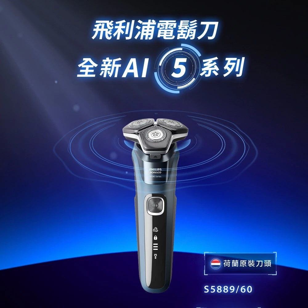 刮鬍刀裡的護膚師——PHILIPS S5880 深度推薦