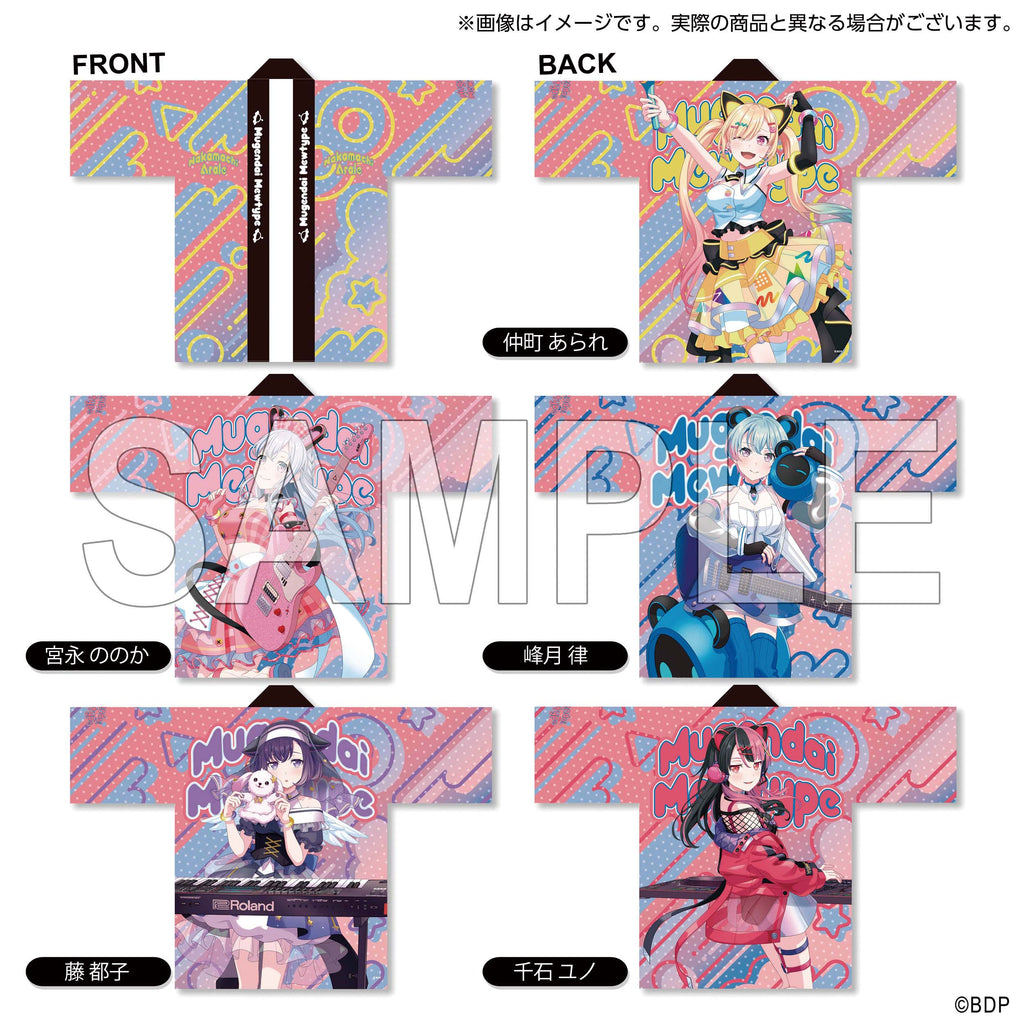 夢限大みゅーたいぷ　千石ユノ　法被 現貨】BanG Dream 10週年夢限大みゅーたいぷ千石ユノ法被法批千石由乃