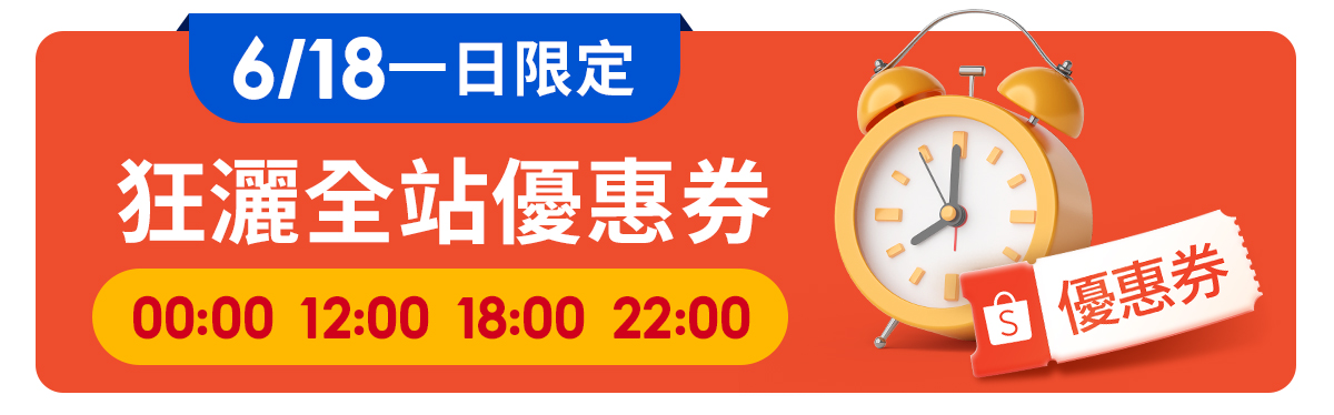 tw 50009109 3beccd419eb24367396b0fb0e9e31408 【618購物節】揭秘9大電商優惠活動！2023年中慶省錢攻略一次掌握