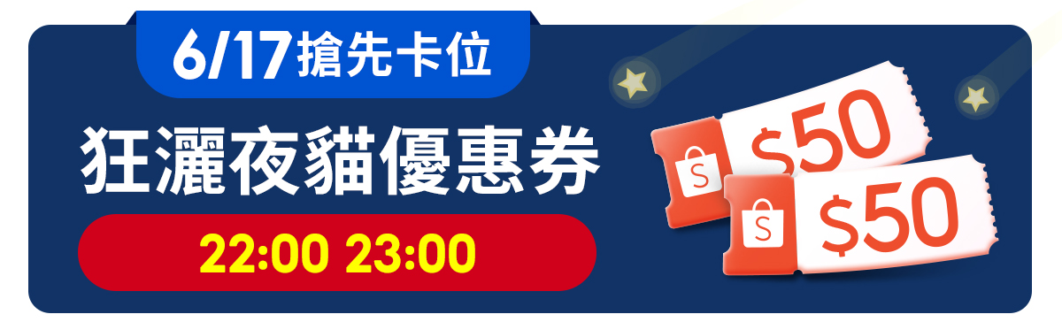 tw 50009109 44e2b0020754e64e00ee06c526f98434 【618購物節】揭秘9大電商優惠活動！2023年中慶省錢攻略一次掌握