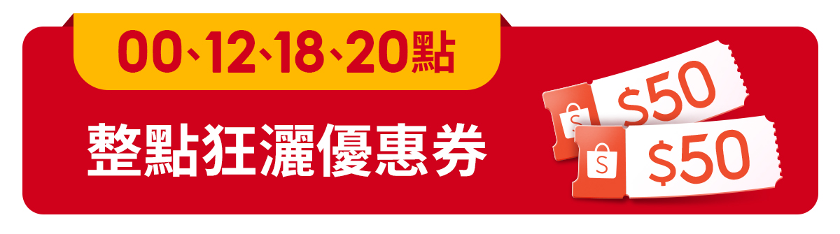 2024年蝦皮2月份活動