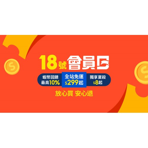 [情報] 蝦皮818全優惠整理