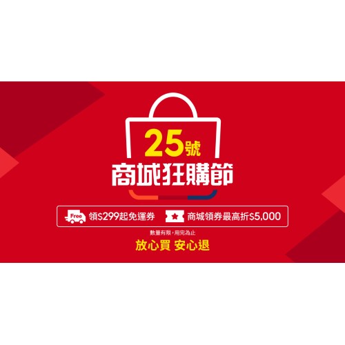 [情報] 蝦皮725免運多一張