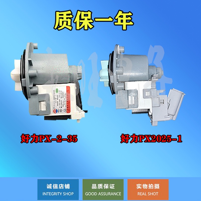 Amazon | 洗濯機排水ポンプモーター PX2025-1 220-240V 50Hz 30W