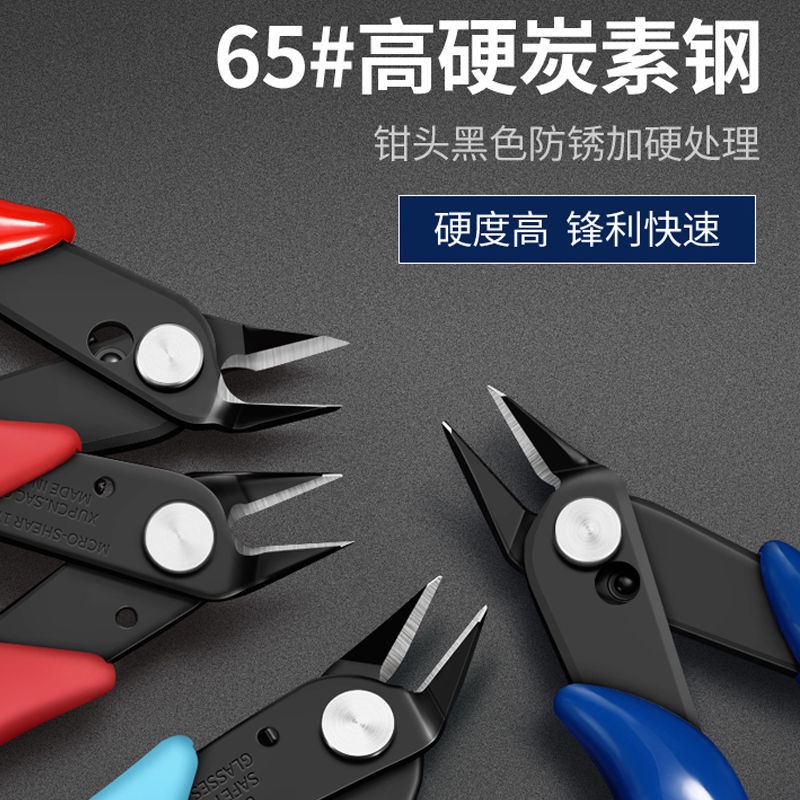 工業級170電子剪鉗II 迷你斜口鉗 小號如意水口鉗子模型斜嘴剪線 | 蝦皮購物