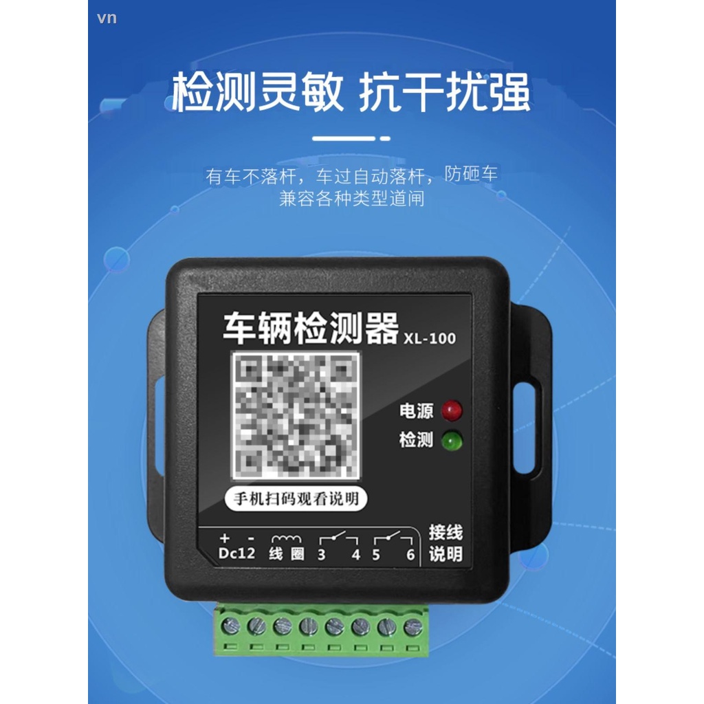 現貨=停車場道閘防砸車起落杆單雙路地感檢測器車輛檢器線圈控制器 | 蝦皮購物