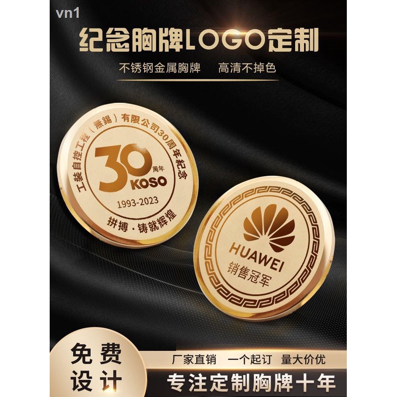 現貨=金屬胸牌定做圓形磁吸式企業高級工牌胸針訂製Logo紀念徽章訂做 | 蝦皮購物