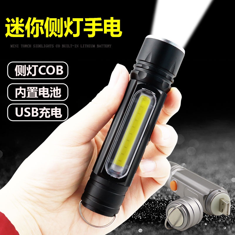 熱銷品．燈光大全】～尾部磁鐵手電LED強光戶外照明USB充電便攜帶側燈