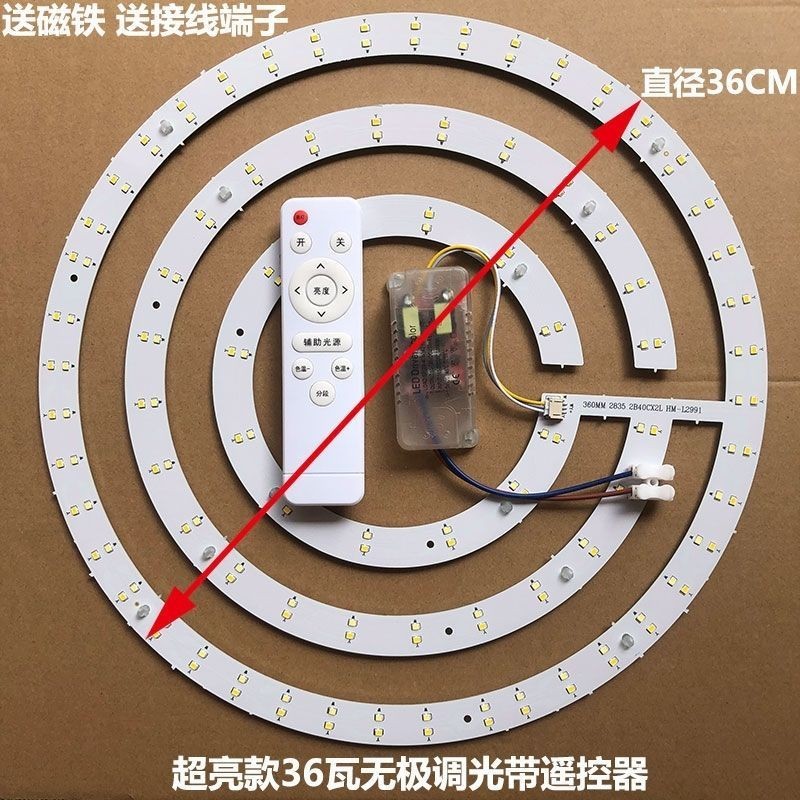 【現貨】LED 燈芯 led吸頂燈芯led貼片光源通用型吊燈配件風扇燈配件蚊香電扇燈配件 | 蝦皮購物