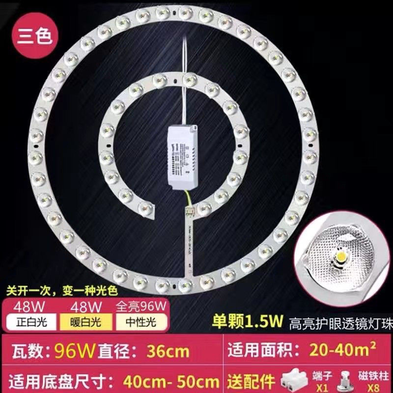 【現貨】LED 燈芯 led替換風扇通用LED燈芯三色吸頂燈圓形光源配件吊扇燈片 | 蝦皮購物