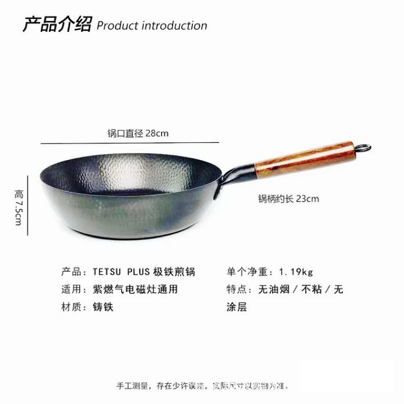[12 / 12] TETSU PLUS 28cm 不粘鍋日本技術可使用電磁爐 | 蝦皮購物