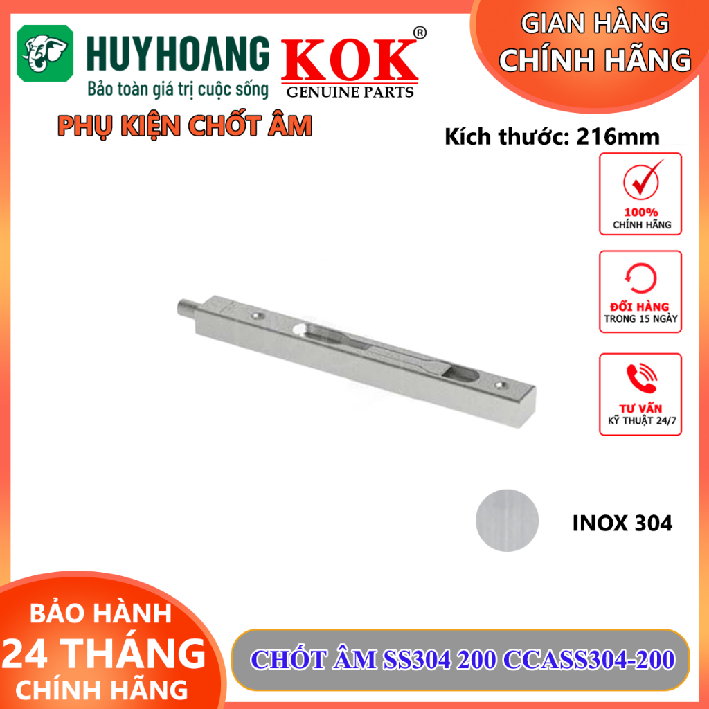 Huy Hoang CCASS304-200 門聲鎖 SS304 200mm 不銹鋼聲鎖木門使用 KOK 輔助門閂 | 蝦皮購物