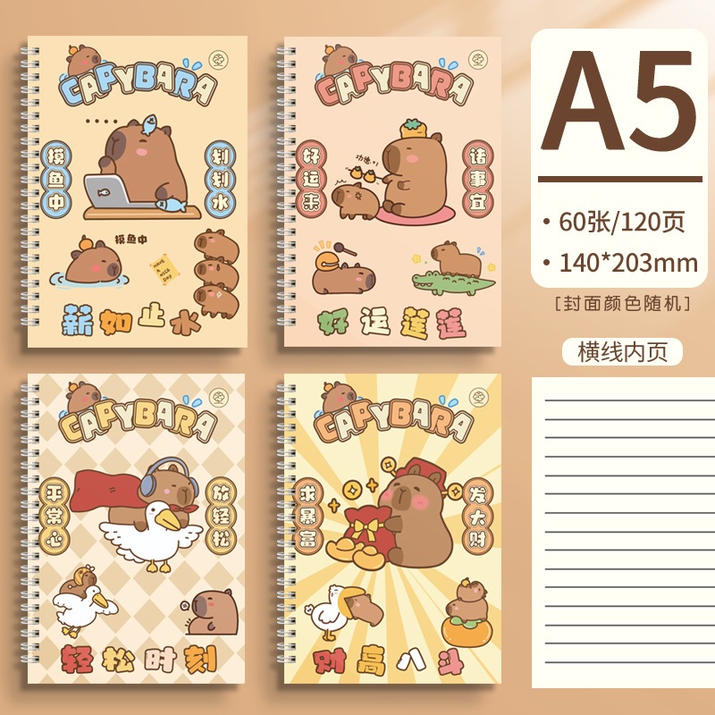 Spring Book A5 多款超萌款橫線120張可愛卡通封面筆記 | 蝦皮購物