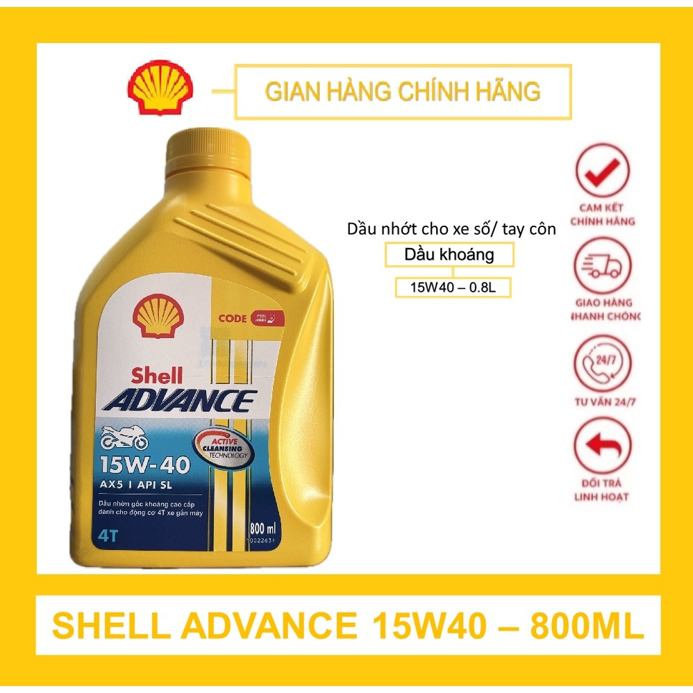 [正品] Shell ADVANCE AX5 15W40 1L 變速箱/手離合器車用潤滑油 | 蝦皮購物