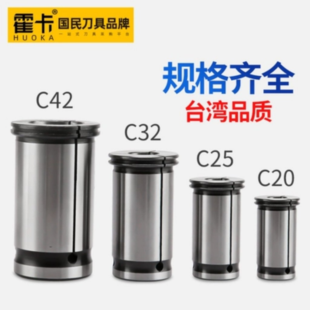 筒夾 C42、Senga C42、SC42 筒夾,帶夾頭,用於 CNC 銑床,孔尺寸從 1-26mm | 蝦皮購物