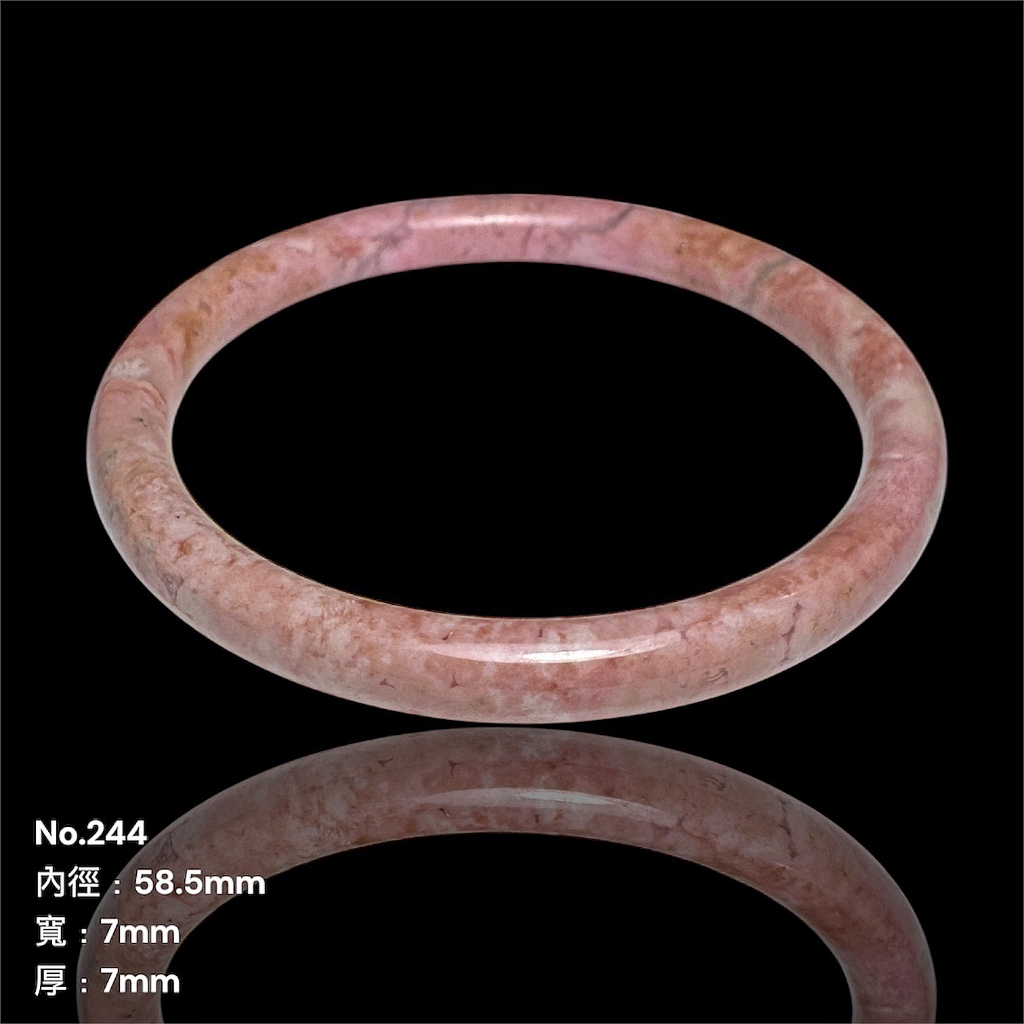 【薔薇輝石手鐲244】全粉玉化｜老礦原礦｜內徑 58.5 mm  收藏級 粉紅礦石 手環 心輪寶石 薔薇輝 玫瑰石 手鐲