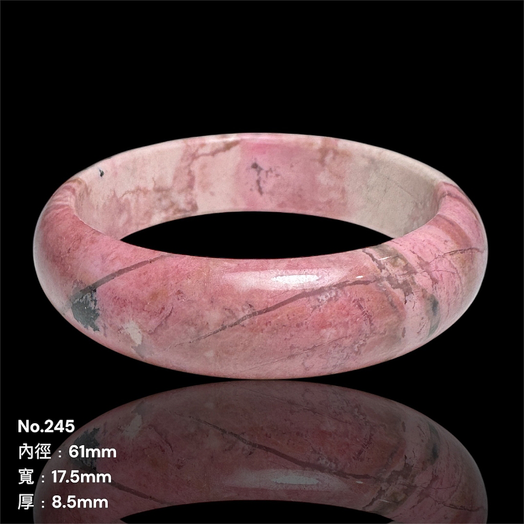 【薔薇輝石手鐲245】全粉玉化｜老礦原礦｜內徑 61 mm  收藏級 粉紅礦石 手環 心輪寶石 薔薇輝 玫瑰石 手鐲